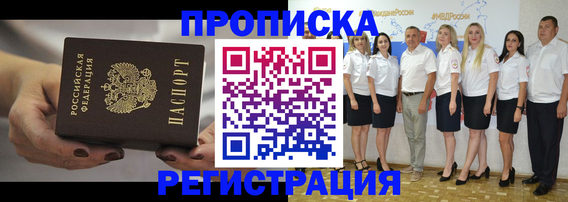 временная регистрация надежно в Мурино