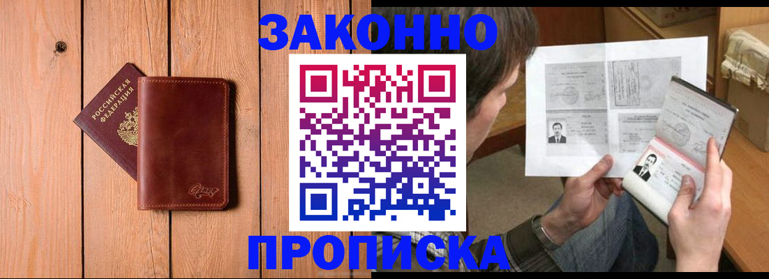 временная регистрация недорого в Мурино