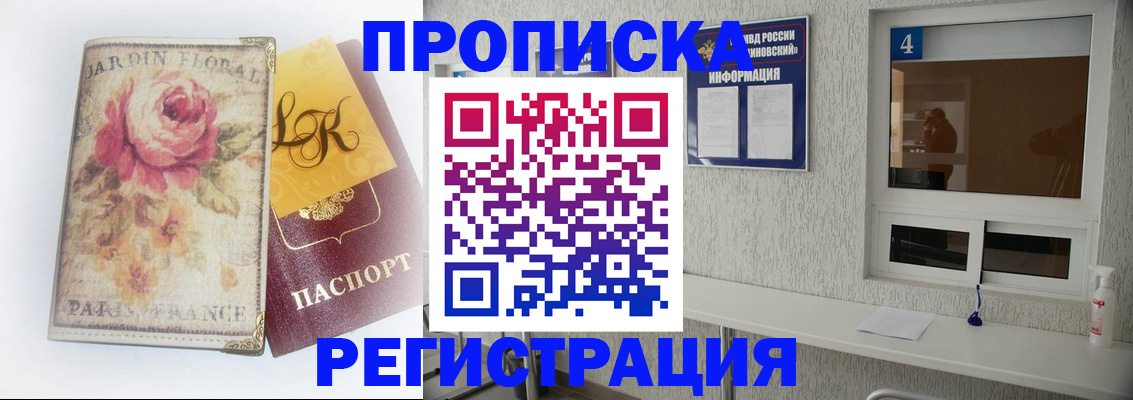 миграционный учет в Мурино