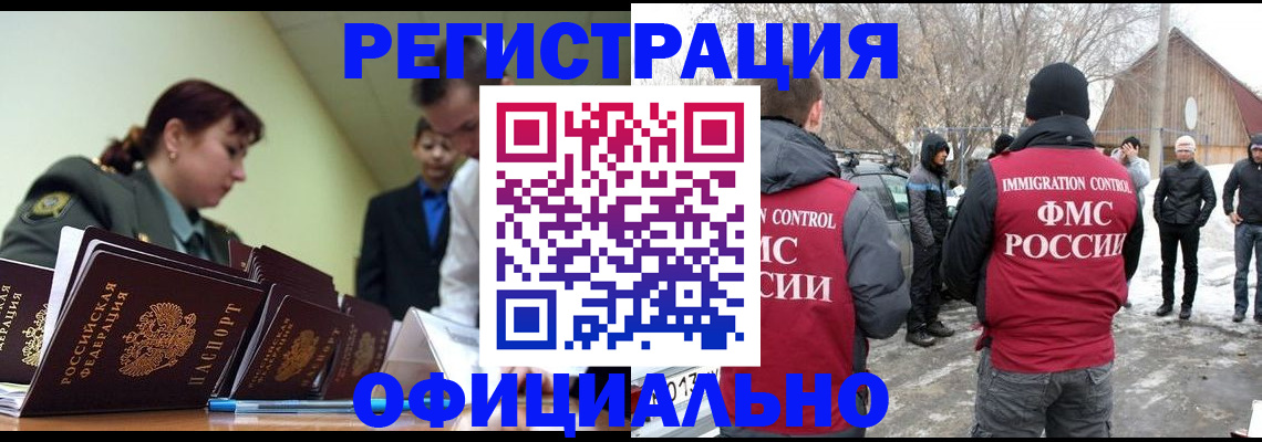 временная регистрация недорого в Мурино