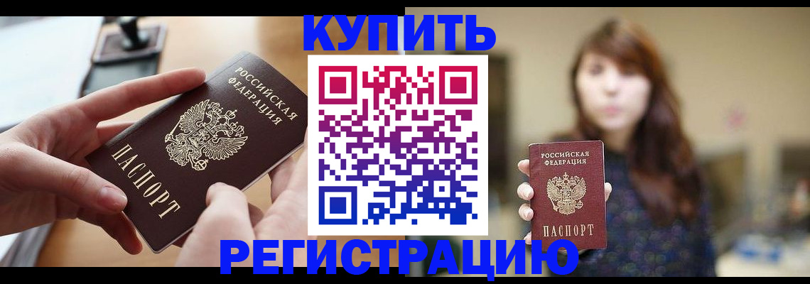 временная регистрация надежно в Мурино