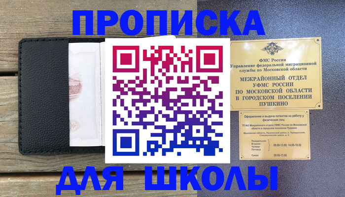 прописка для военкомата в Мурино