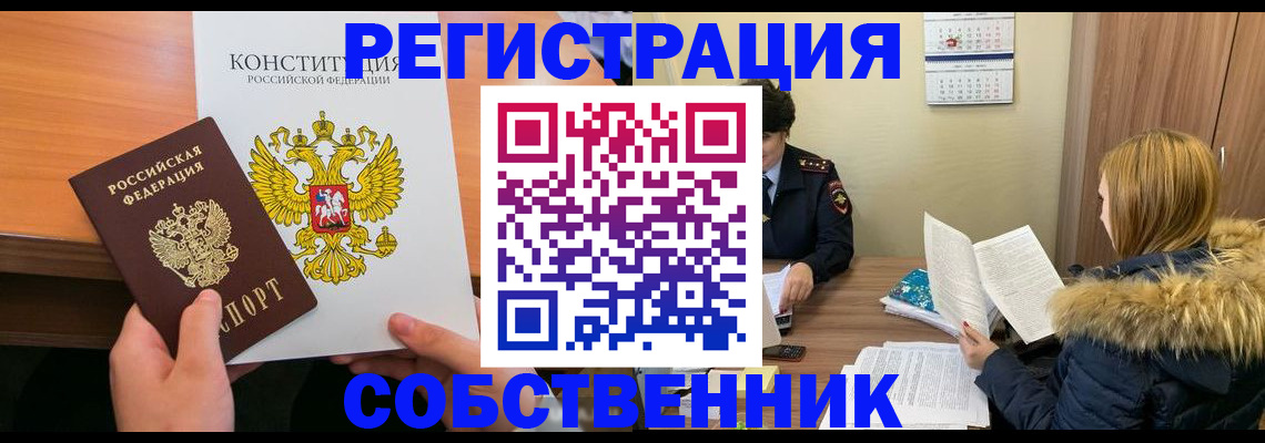 прописка для военкомата в Мурино