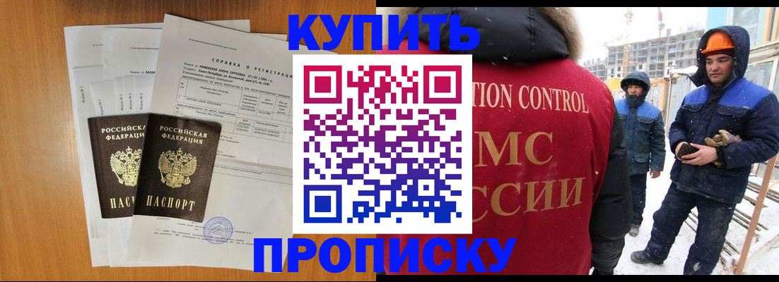 прописка для школы в Мурино